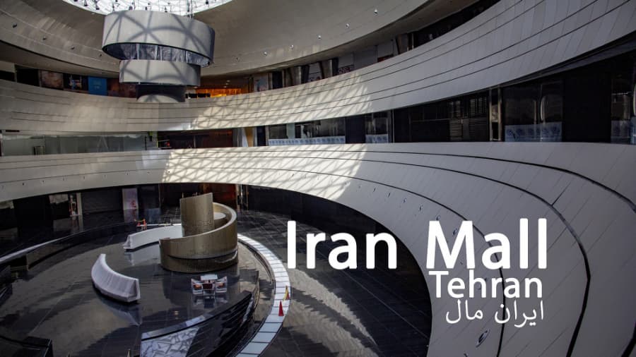 معرفی ایران مال به زبان انگلیسی و زیر نویس فارسی // Iran Mall, English Farsi Sub