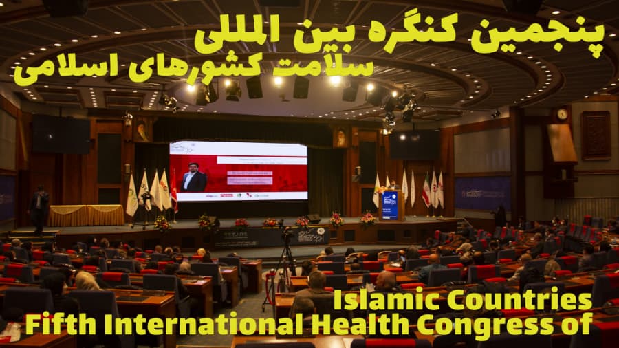 اکو کمپ ستاره لوت و ماهان ایر در پنجمین کنگره بین المللی سلامت کشورهای اسلامی