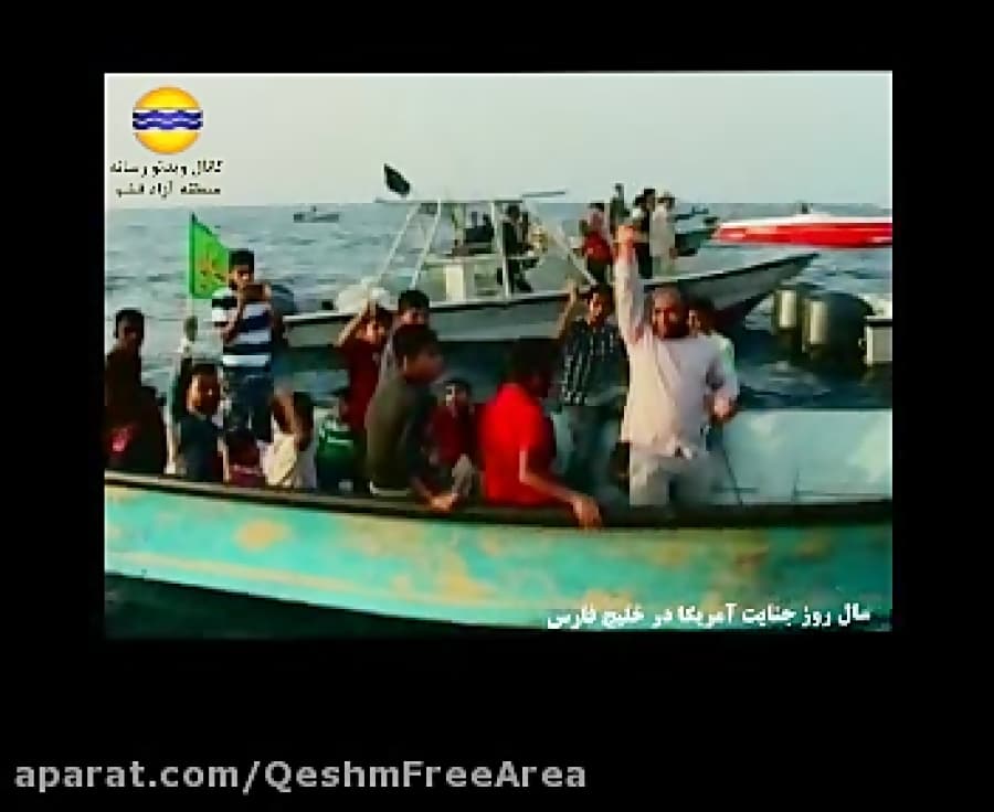 سالروز جنایت آمریکا در خلیج فارس