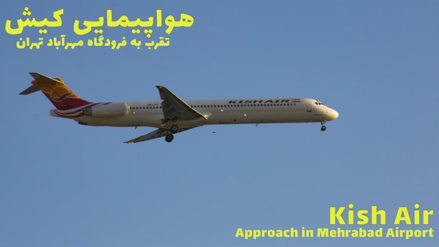 تقرب بویینگ ام دی شرکت هواپیمایی کیش ایر به فرودگاه مهرآباد تهران // Kish Air