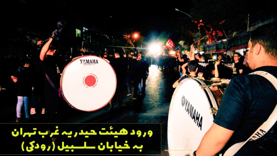 ورود هیئت حیدریه غرب تهران از خیابان هاشمی به سلسبیل، محرم در ایران 1401