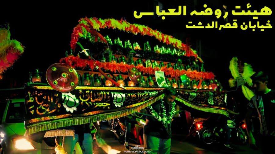 هیئت روضه العباس، خیابان قصرالدشت تهران، محرم در ایران 1401