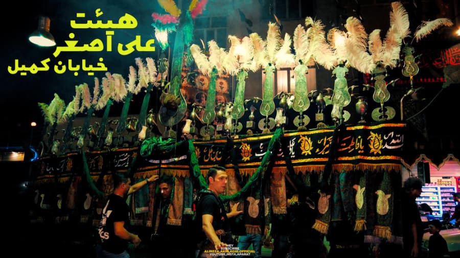 گذر هیئت علی اصغر از خیابان کمیل تهران، محرم در ایران 1401