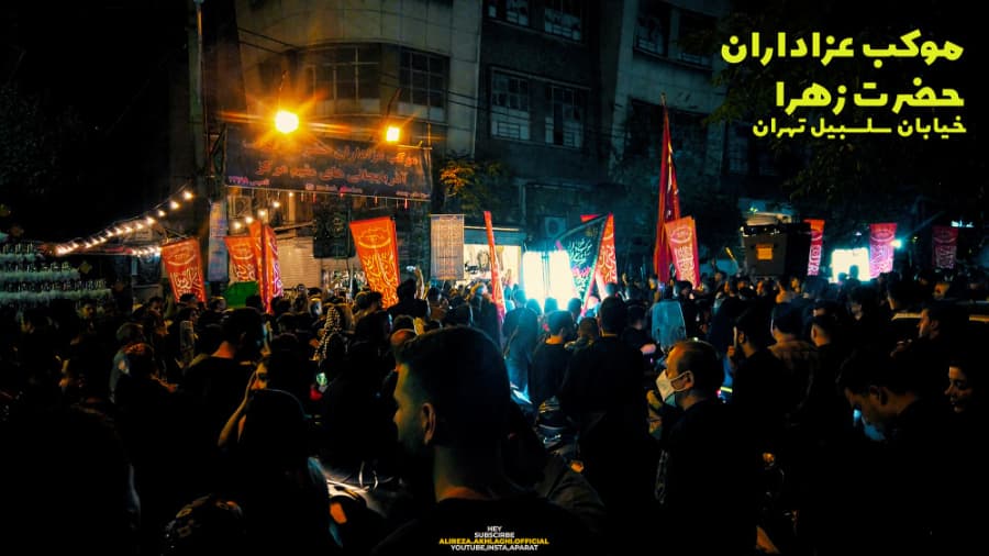 موکب حضرت زهرا، خیابان سلسبیل ((رودکی)) تهران، محرم در ایران 1401