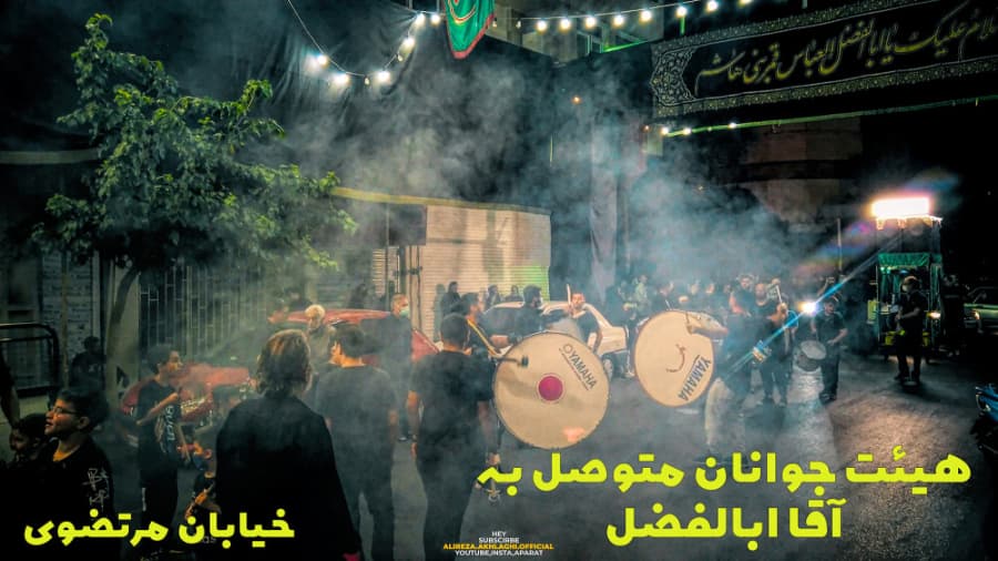 گذر هیئت جوانان متوصل به آقا ابالفضل، خیابان مرتضوی تهران، محرم در ایران 1401