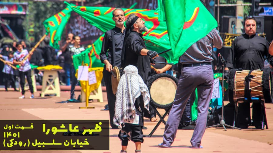 ظهر عاشورا، خیابان سلسبیل ((رودکی)) تهران، محرم در ایران 1401 ((قسمت اول))