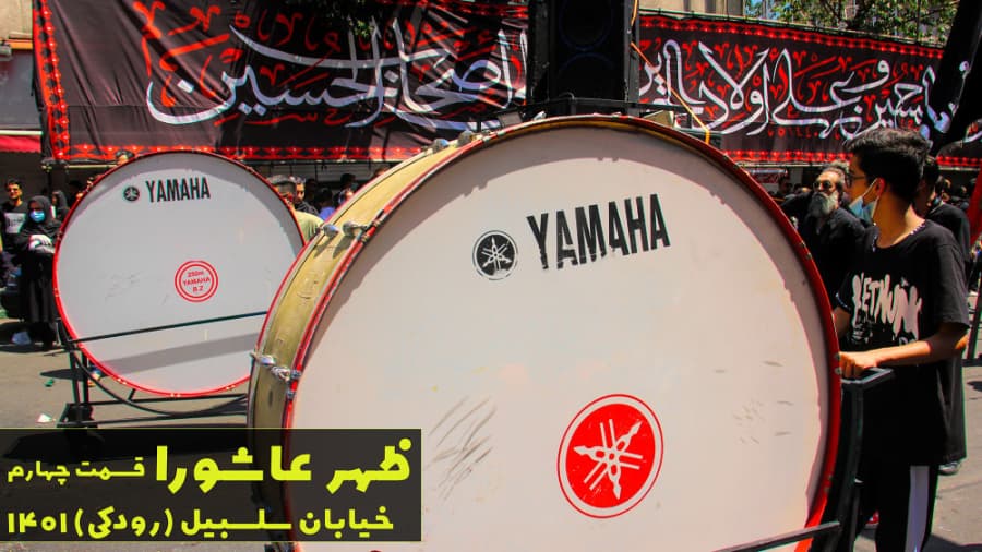 ظهر عاشورا، خیابان سلسبیل ((رودکی)) تهران، محرم در ایران 1401، قسمت چهارم