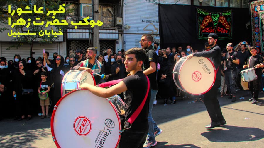 موکب الزهرا، هیئت آذری های خیابان سلسبیل تهران، محرم در ایران 1401