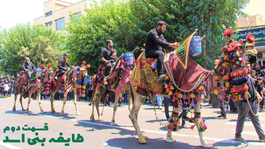 طایفه بنی اسد ((قسمت دوم))، سوم امام، محرم در ایران 1401