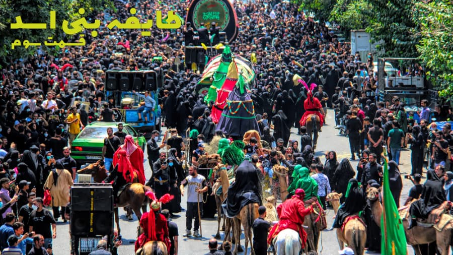 طایفه بنی اسد ((قسمت سوم))، سوم امام، محرم در ایران 1401