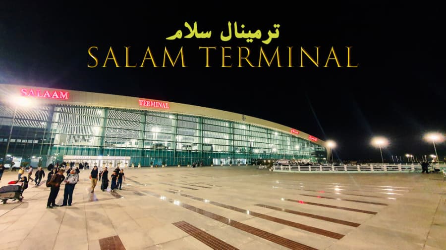 ترمینال سلام، مخصوص پرواز های مقاصد مذهبی در فرودگاه امام خمینی تهران
