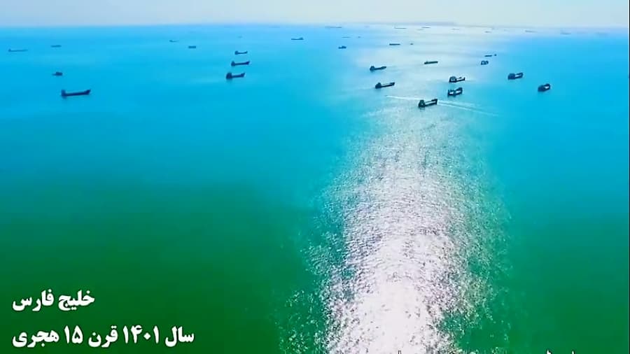 مقاومت دریایی خلیج فارس