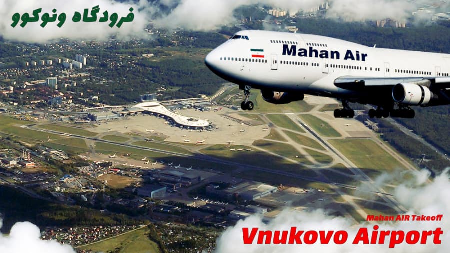 تیک آف (فراز) از فرودگاه ونوکوو مسکو، روسیه // Vnukovo Airport, Moscow, Russia