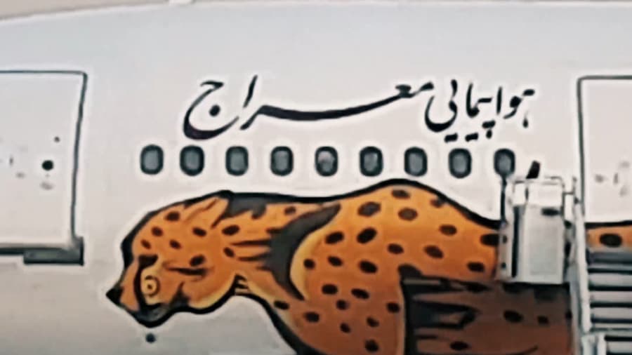 یوزپلنگ هواپیمایی معراج // Meraj Airlines