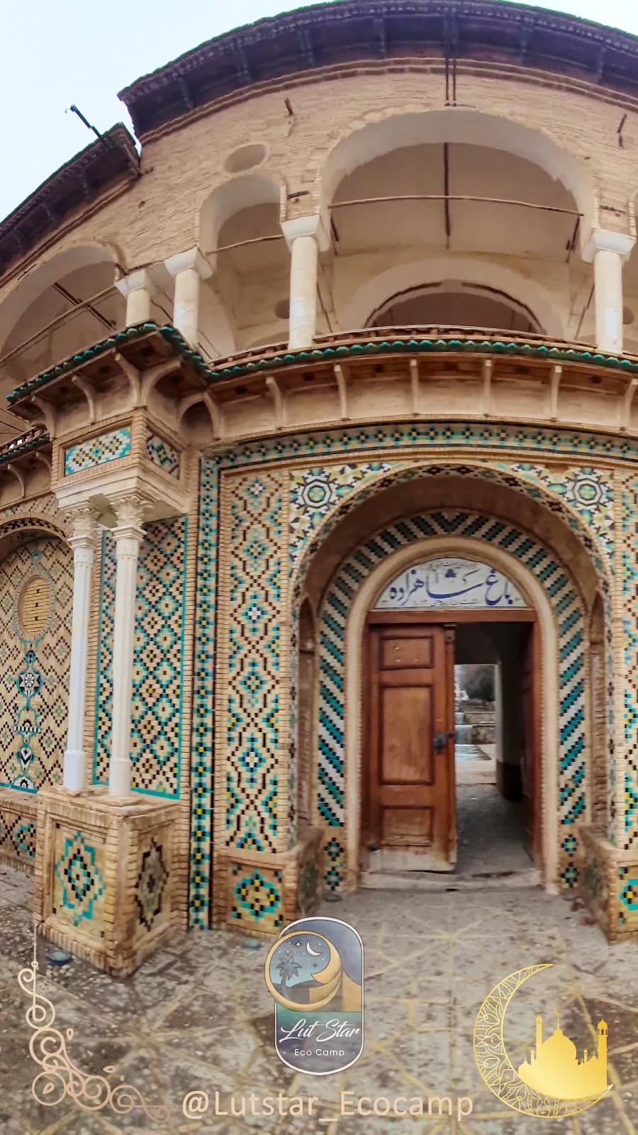 رمضان مبارک // Ramadan Mubarak