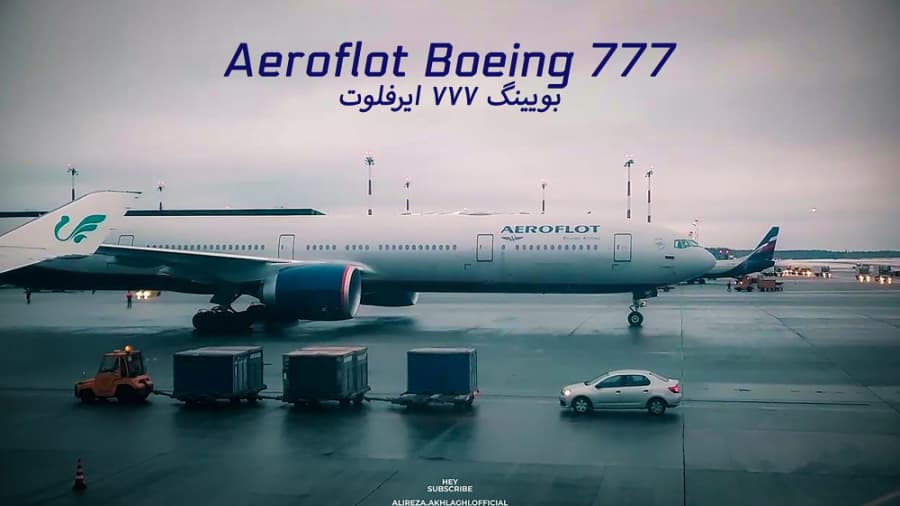 بویینگ 777 هواپیمایی ایرفلوت، فرودگاه شرمتیوو مسکو // Moscow