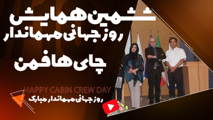 هافمن از همایش رو جهانی مهماندار حمایت کرد