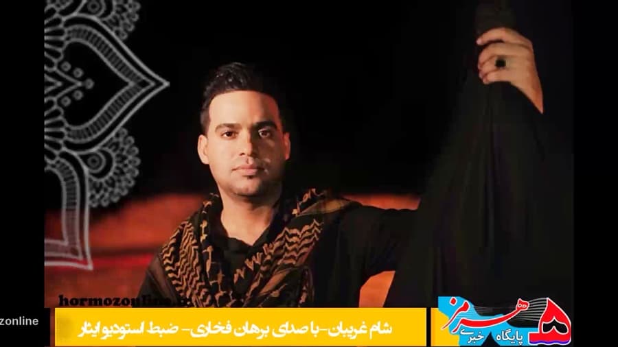 برهان فخاری شام غریبان