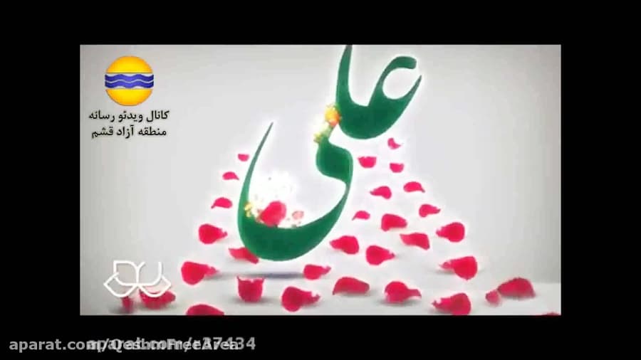 عید سعید غدیر خم مبارک باد