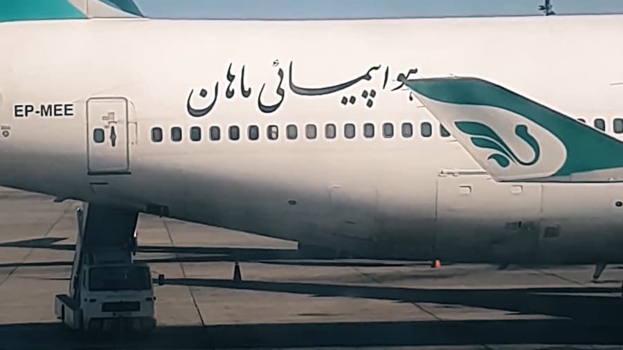 بویینگ 747 ماهان ایر، بزرگترین هواپیمای مسافربری فعال حال حاضر ایران