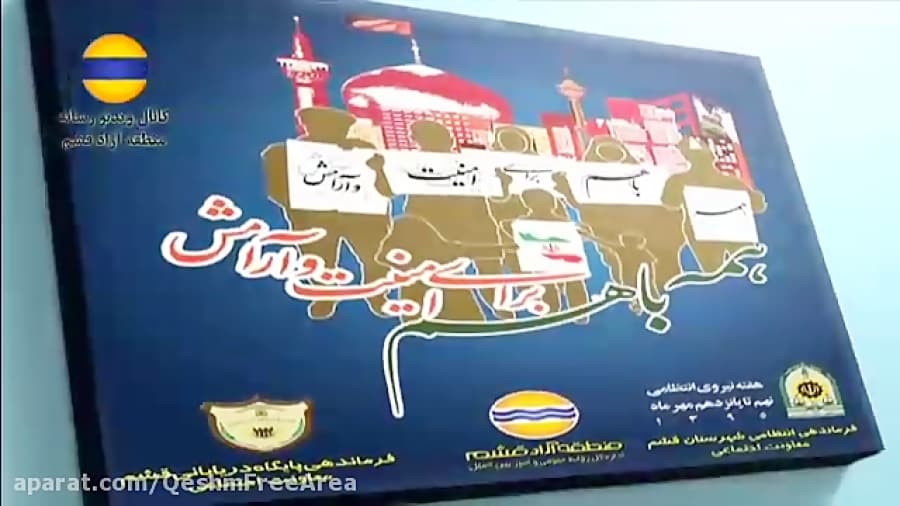 هفته نیروی انتظامی مبارک باد