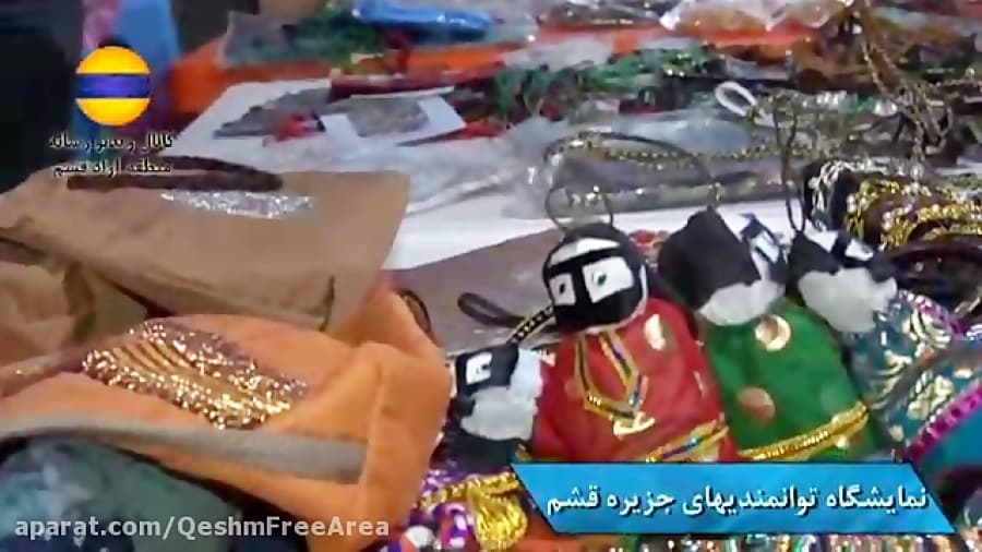 نمایشگاه توانمندیهای گردشگری قشم