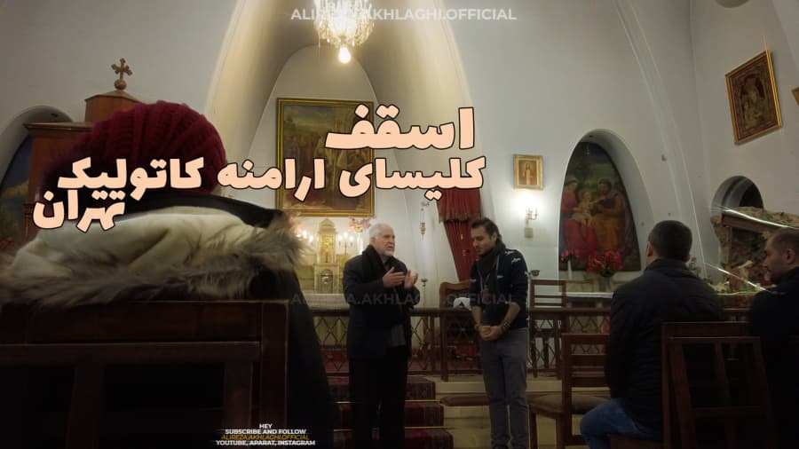 خوش آمدگویی و صحبت های اسقف کلیسای ارامنه کاتولیک تهران