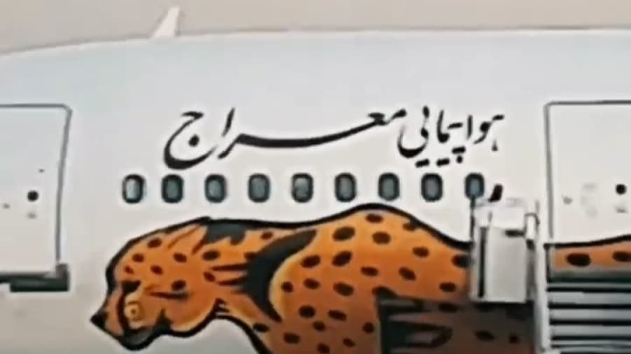 چیتای هواپیمایی معراج // فرودگاه امام خمینی تهران