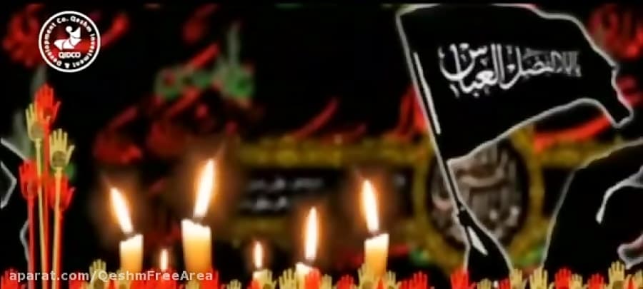 تسلیت شرکت توسعه سرمایه گذاری قشم به مناسبت ایام محرم