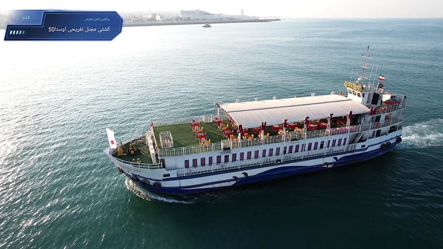 کشتی تفریحی اوستا۵۰ قشم