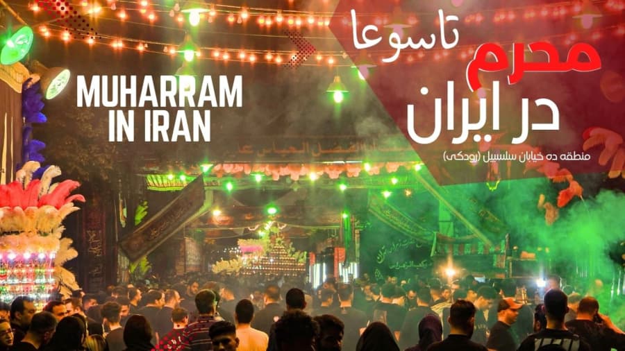 تاسوعا، منطقه ده تهران خیابان سلسبیل (رودکی) تهران، محرم در ایران 1403