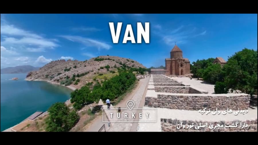 جاهای دیدنی وان ترکیه در تور وان