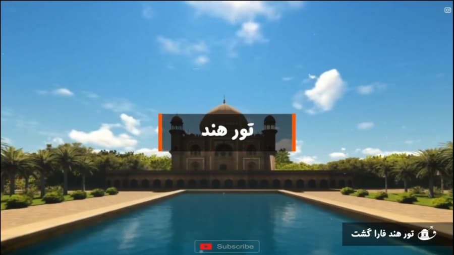 تور هند | دهلی، آگرا، جیپور | سفری رویایی به قلب هند