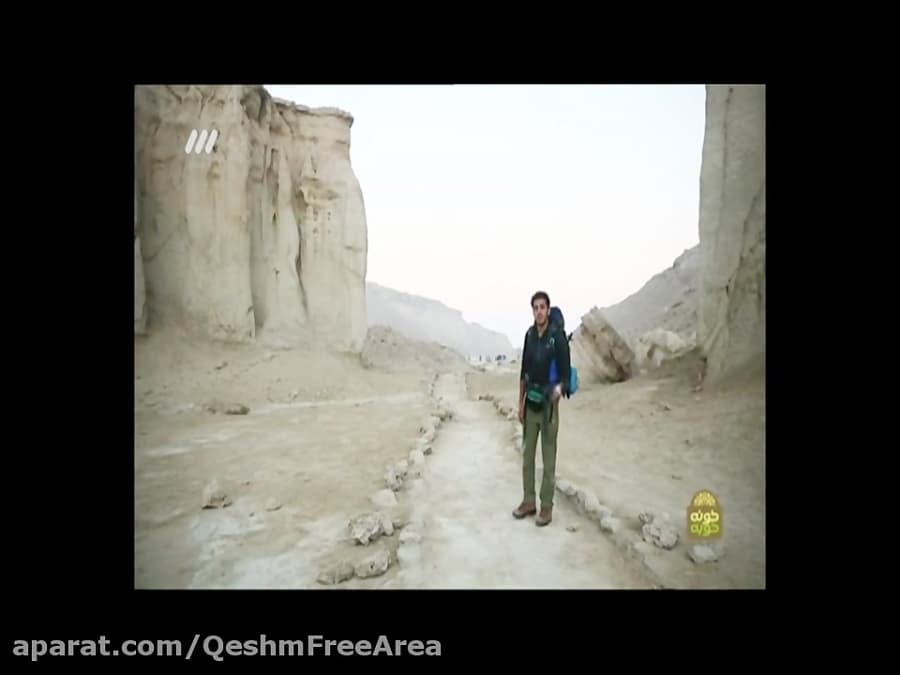 معرفی جاذبه های قشم/دره ستاره ها/شبکه3/برنامه خونه خوبه