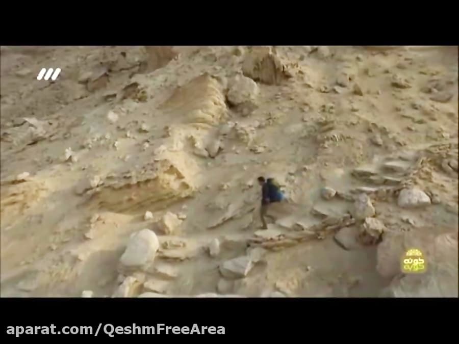 معرفی جاذبه های قشم/چاهکوه/شبکه3/ برنامه خونه خوبه