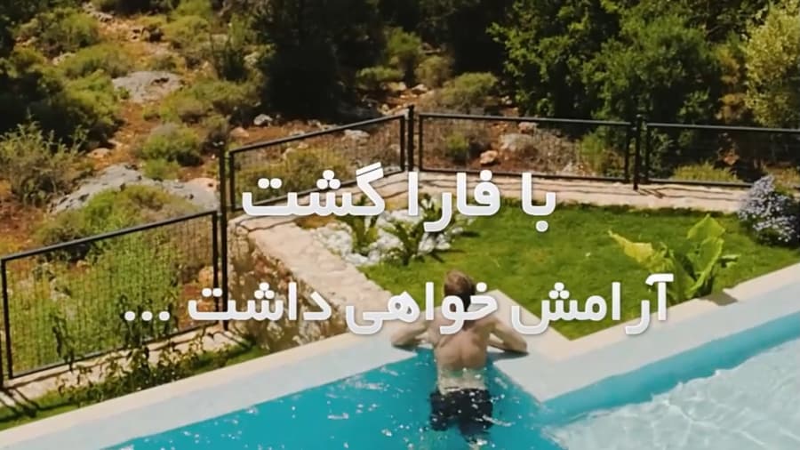 با آرامش سفر کن