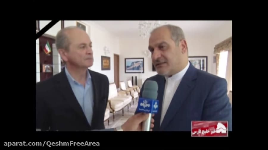 حضور سفیر فرانسه در قشم/ پخش از صدا و سیمای خلیج فارس