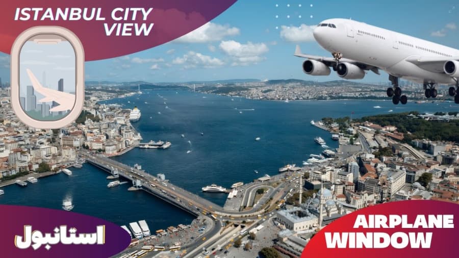 از پرواز تا فرود، شهر و فرودگاه استانبول // Istanbul, Turkey