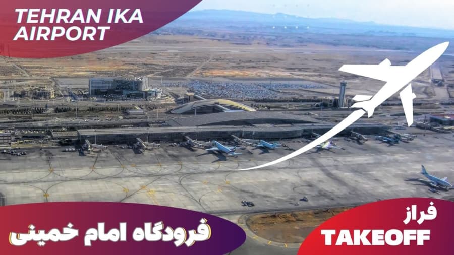 فراز از فرودگاه بین المللی امام خمینی تهران، ایرباس 340