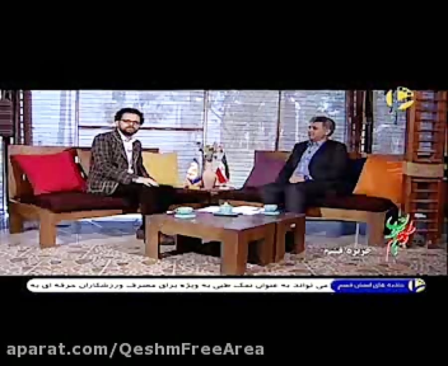 مصاحبه مدیرگمرک سازمان منطقه آزادقشم-شبکه شما-بخش1