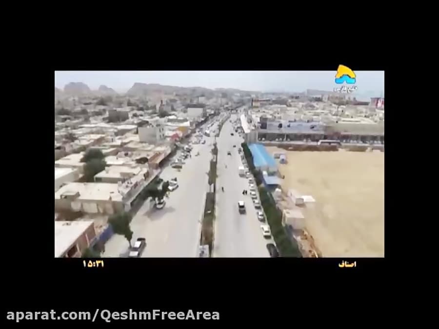 معرفی اصناف و مجتمع های تجاری قشم/پخش از شبکه خلیج فارس