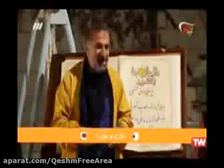 برنامه نوروزی"مهمان ماباشید" قشمی ها میزبان بیرجندی ها