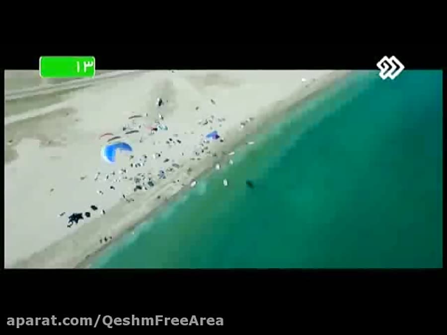 معرفی جزایر ناز قشم / شبکه 2 برنامه شهر به شهر