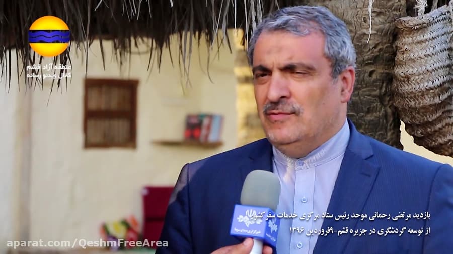 بازدید رئیس ستاد مرکزی خدمات سفرکشور از جزیره قشم