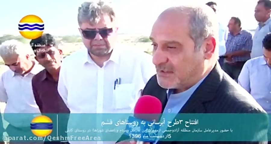 مراسم آبرسانی به 3روستای کابلی، دفاری و حمیری جزیره قشم