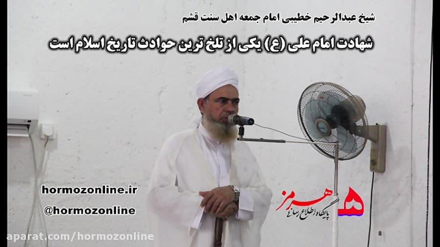 خطبه شیخ خطیبی در مورد شهادت امام علی (ع)