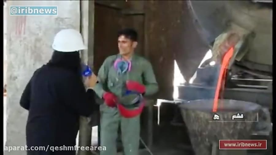 خبر صدا و سیما/ تولید سرب در منطقه آزاد قشم