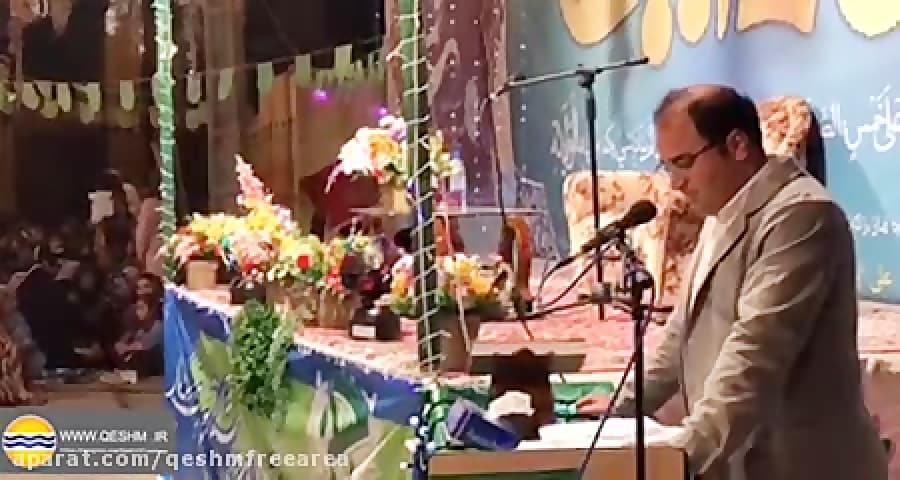 شعر خوانی سیدمحمدامین جعفری درجشن عید غدیر در قشم