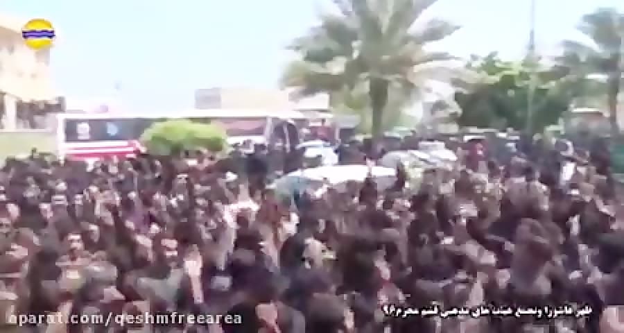 عزاداری مردم قشم در روز عاشورا و اقامه نماز ظهر عاشورا