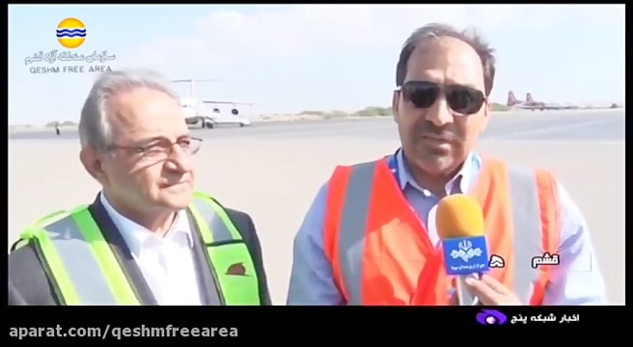 مانور آبی - خاکی طرح اضطراری فرودگاه بین المللی قشم